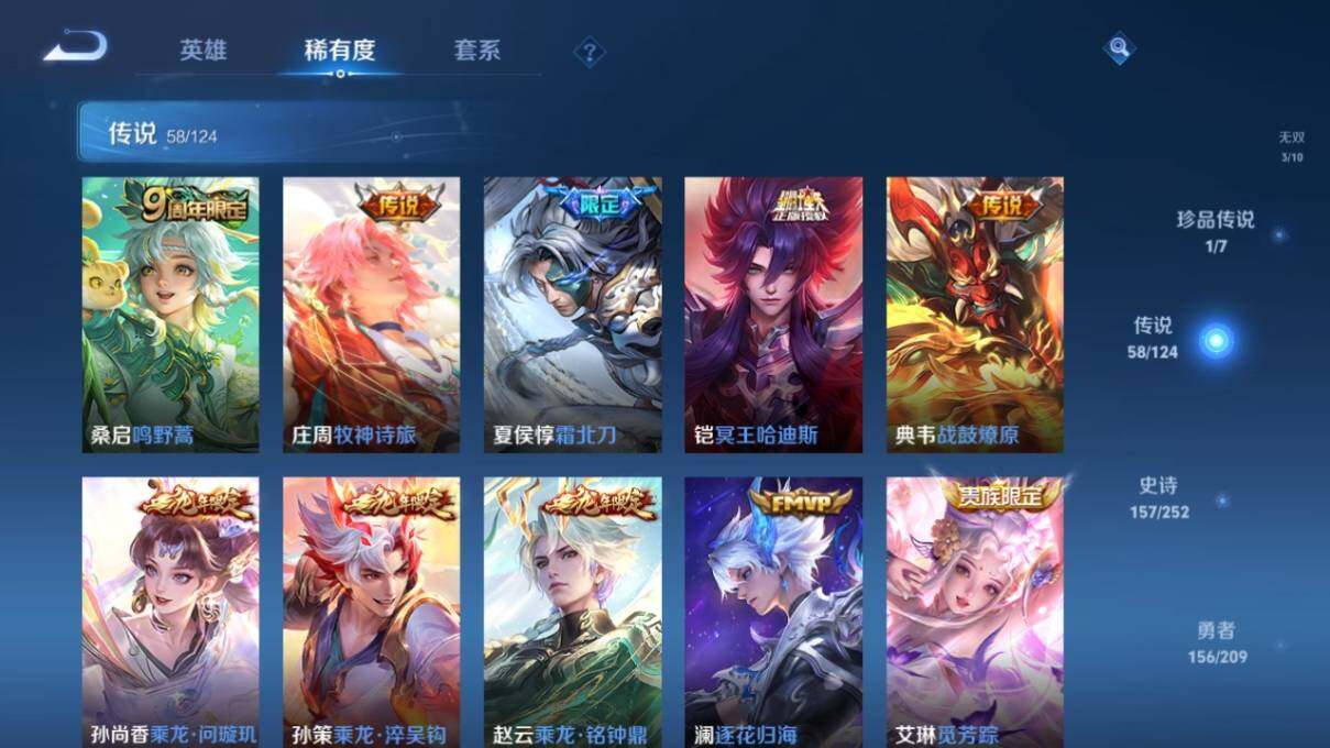 WZ033169244王者荣耀账号详情图14 WZ033169244王者荣耀账号详情图14