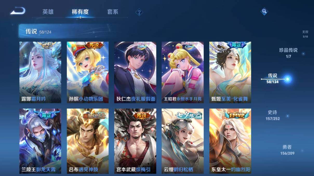 WZ033169244王者荣耀账号详情图15 WZ033169244王者荣耀账号详情图15