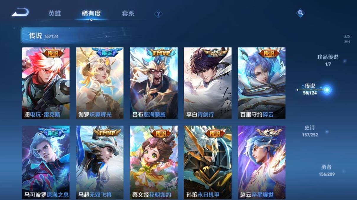 WZ033169244王者荣耀账号详情图16 WZ033169244王者荣耀账号详情图16