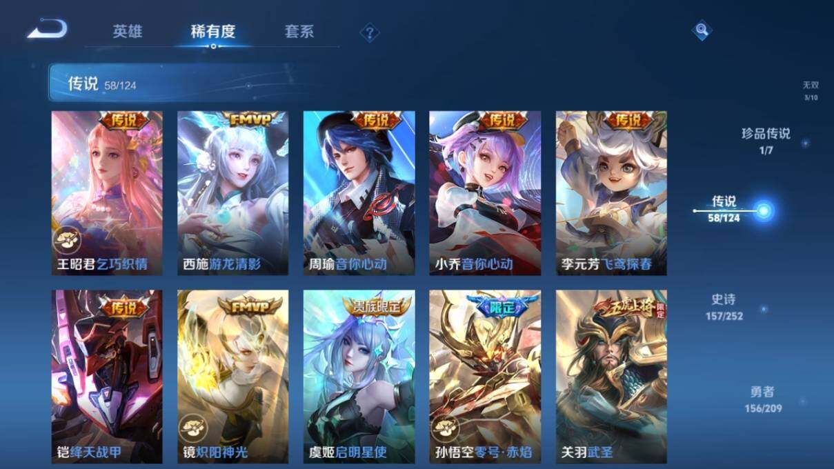 WZ033169244王者荣耀账号详情图17 WZ033169244王者荣耀账号详情图17