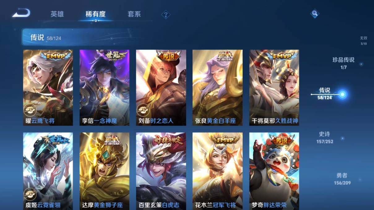 WZ033169244王者荣耀账号详情图18 WZ033169244王者荣耀账号详情图18