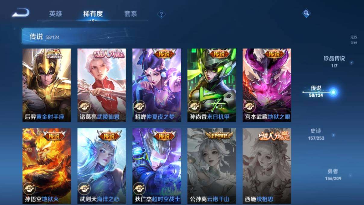 WZ033169244王者荣耀账号详情图19 WZ033169244王者荣耀账号详情图19