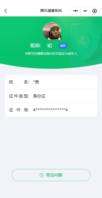 WZ033169244王者荣耀账号详情图22 WZ033169244王者荣耀账号详情图22
