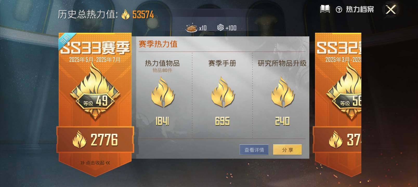 HPYXS3285365和平精英账号详情图3 HPYXS3285365和平精英账号详情图3