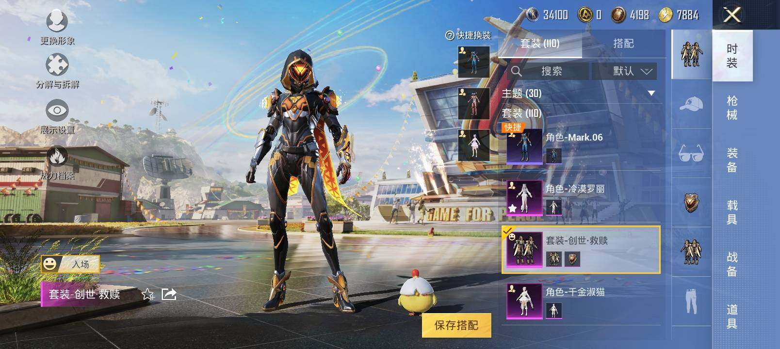 HPYXS3285365和平精英账号详情图5 HPYXS3285365和平精英账号详情图5