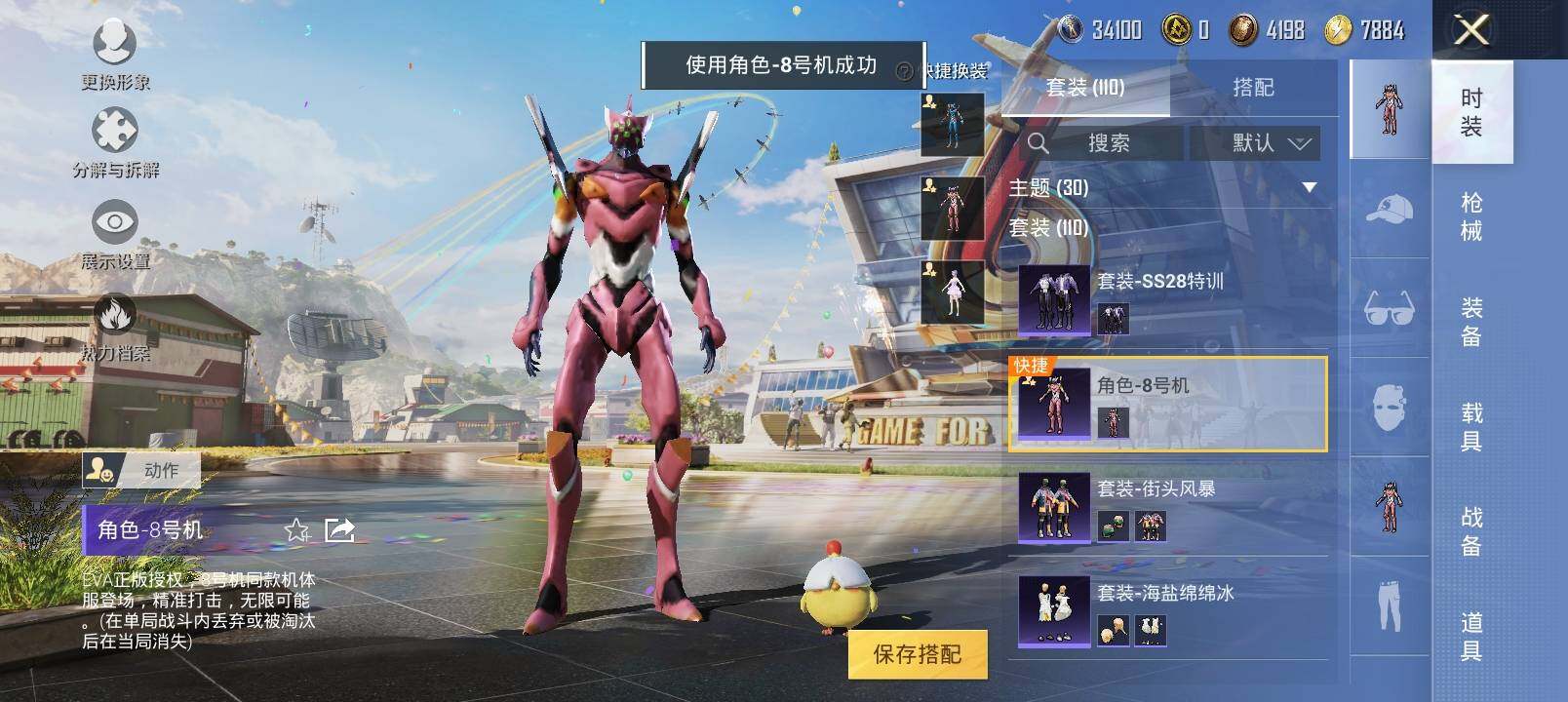 HPYXS3285365和平精英账号详情图8 HPYXS3285365和平精英账号详情图8