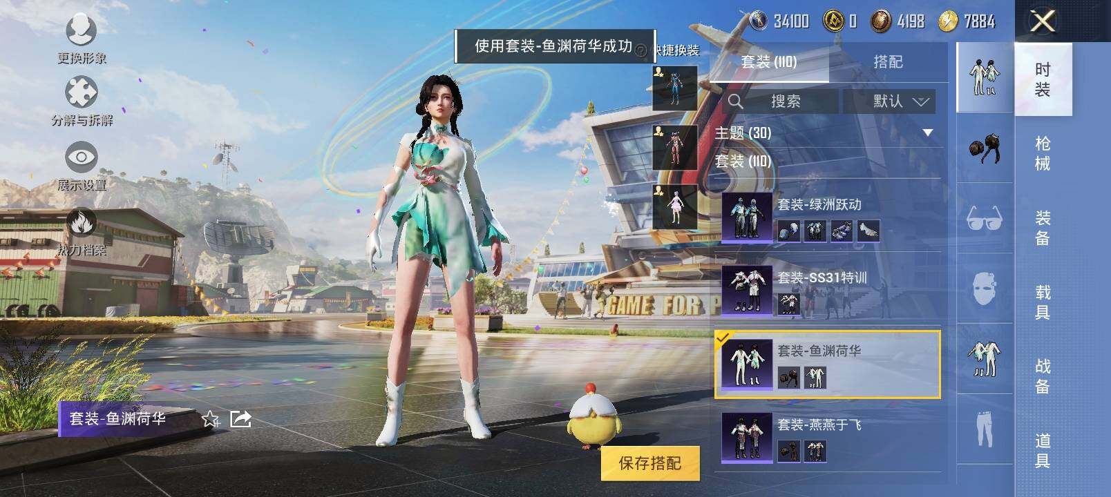HPYXS3285365和平精英账号详情图9 HPYXS3285365和平精英账号详情图9