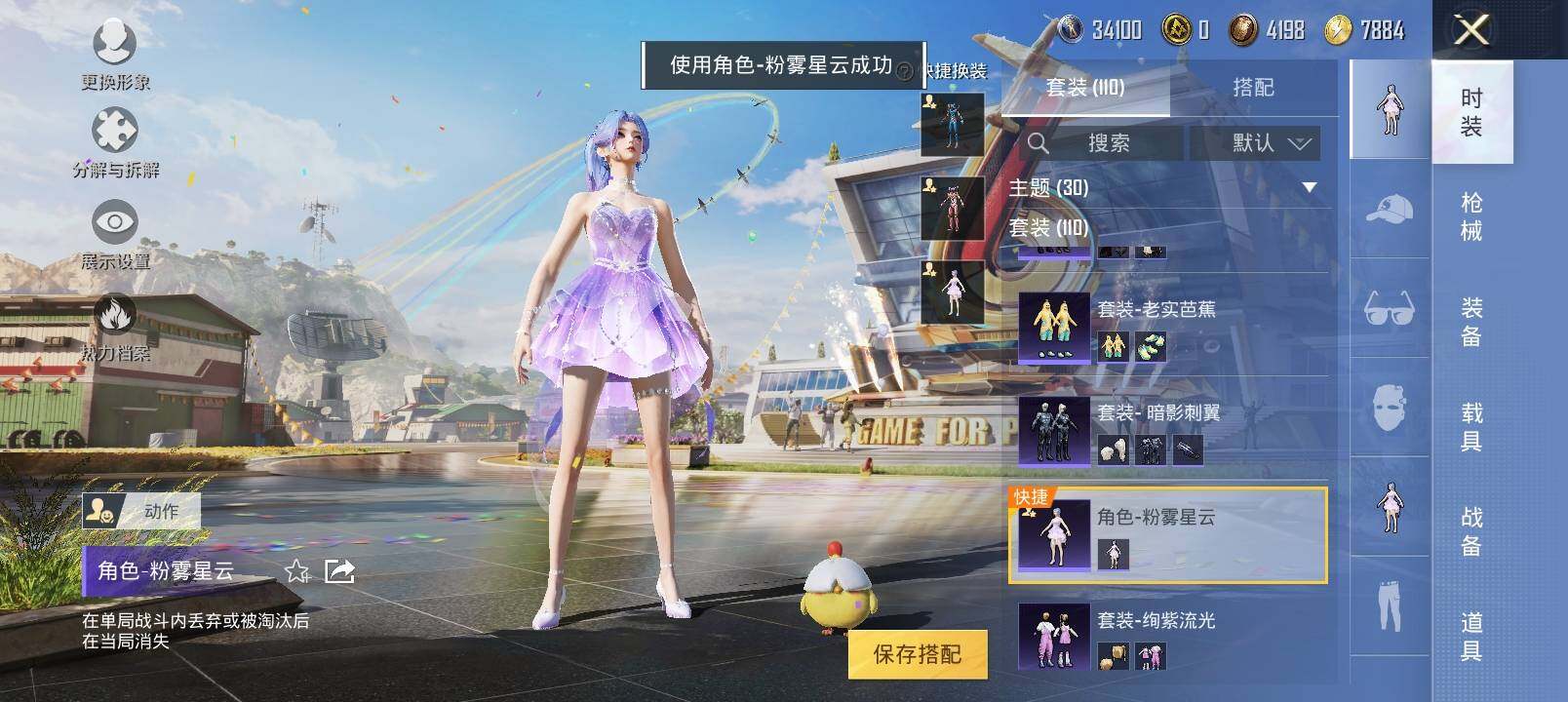 HPYXS3285365和平精英账号详情图11 HPYXS3285365和平精英账号详情图11