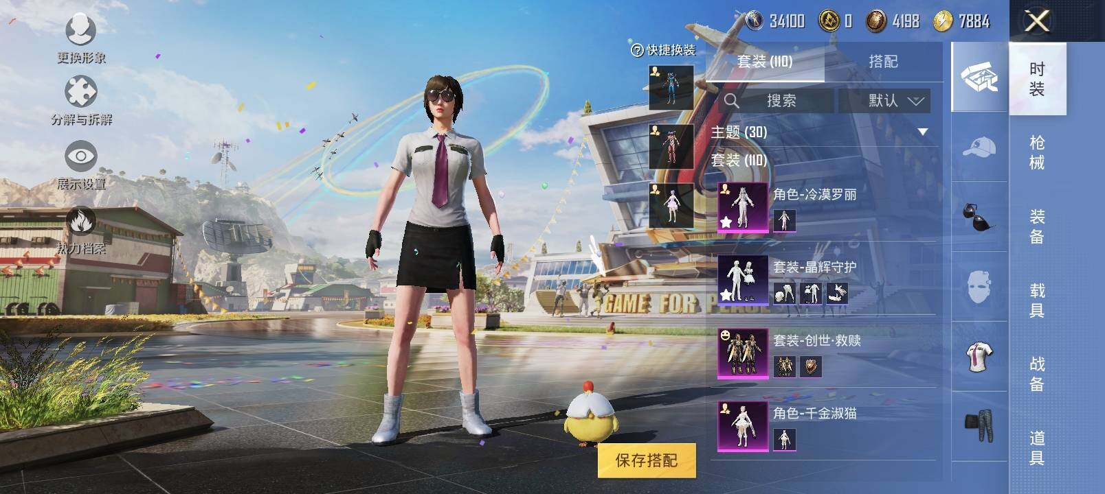 HPYXS3285365和平精英账号详情图12 HPYXS3285365和平精英账号详情图12
