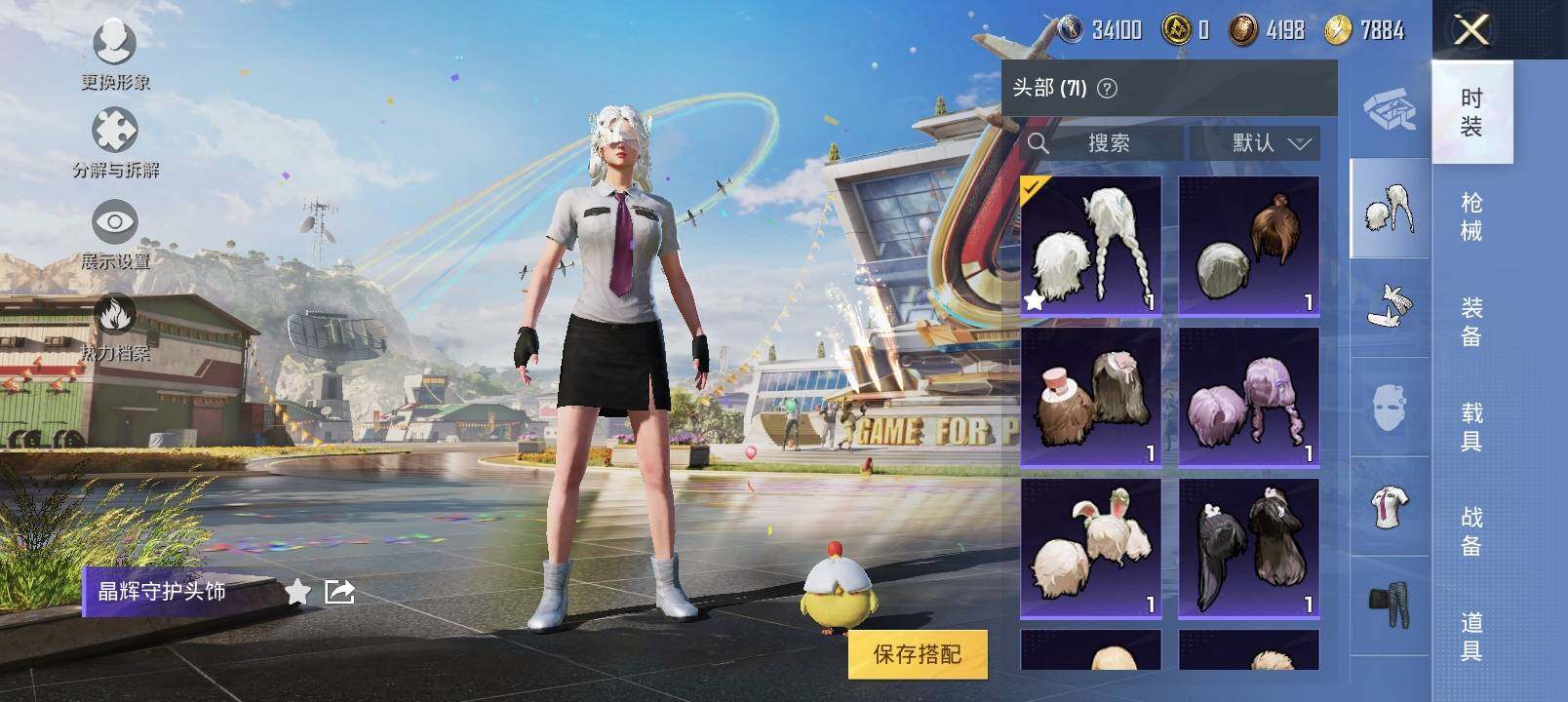 HPYXS3285365和平精英账号详情图15 HPYXS3285365和平精英账号详情图15