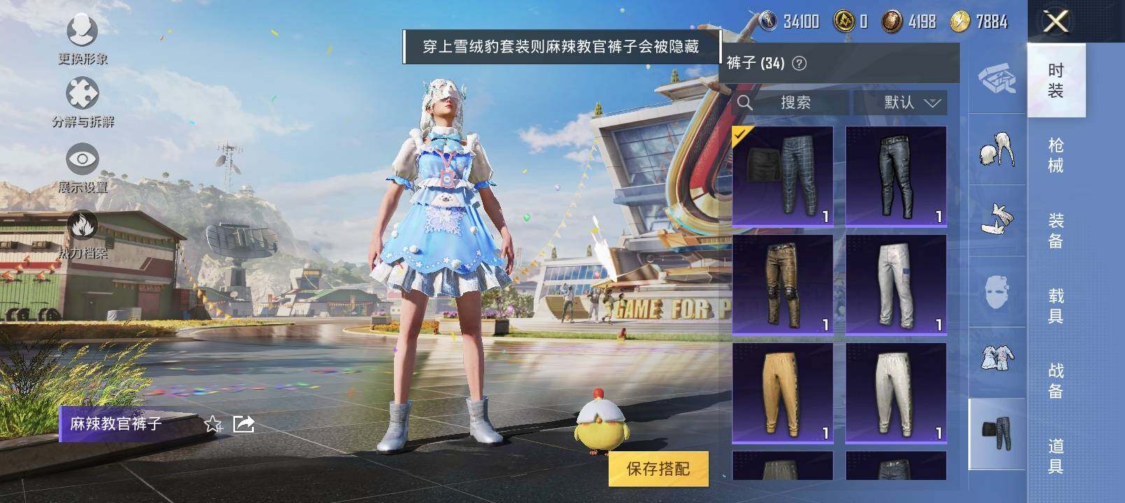 HPYXS3285365和平精英账号详情图17 HPYXS3285365和平精英账号详情图17