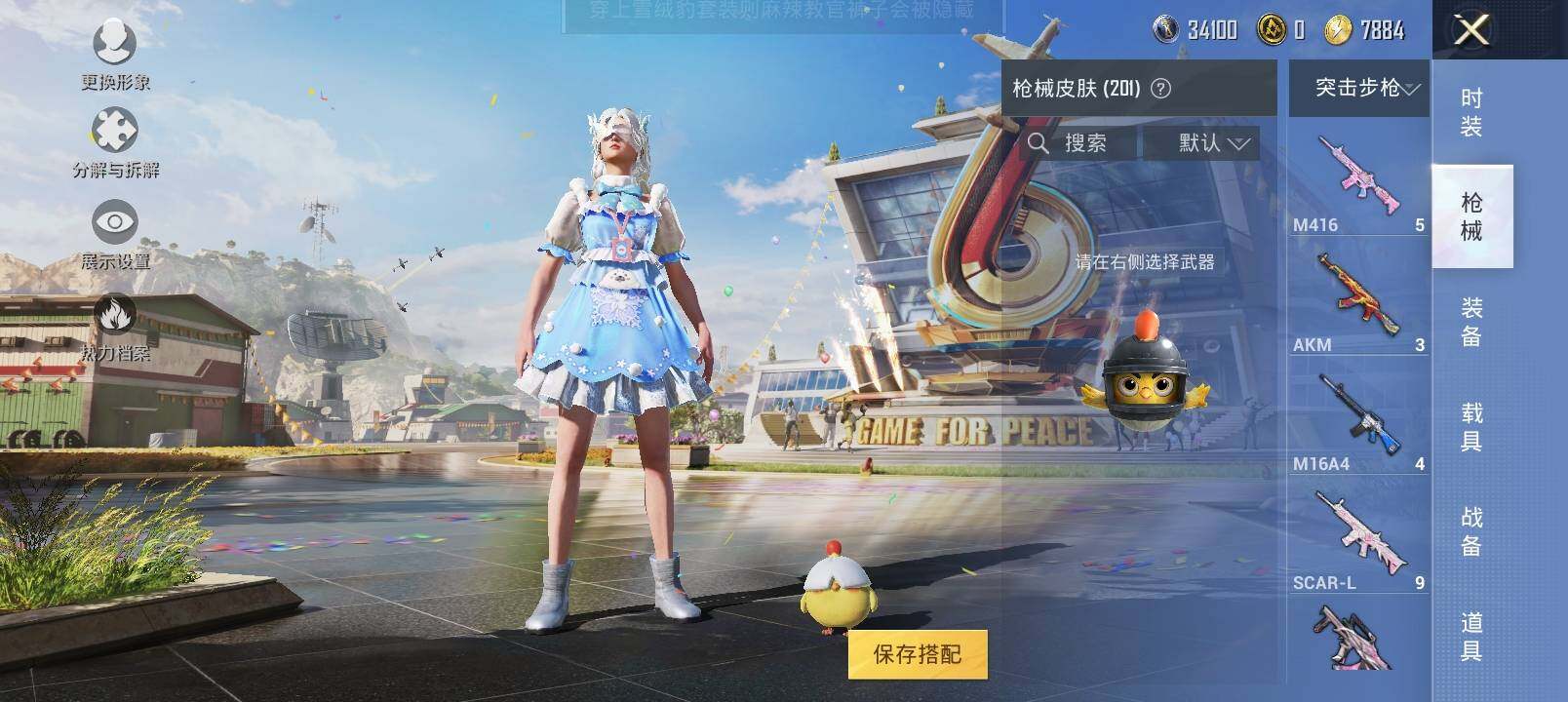 HPYXS3285365和平精英账号详情图18 HPYXS3285365和平精英账号详情图18