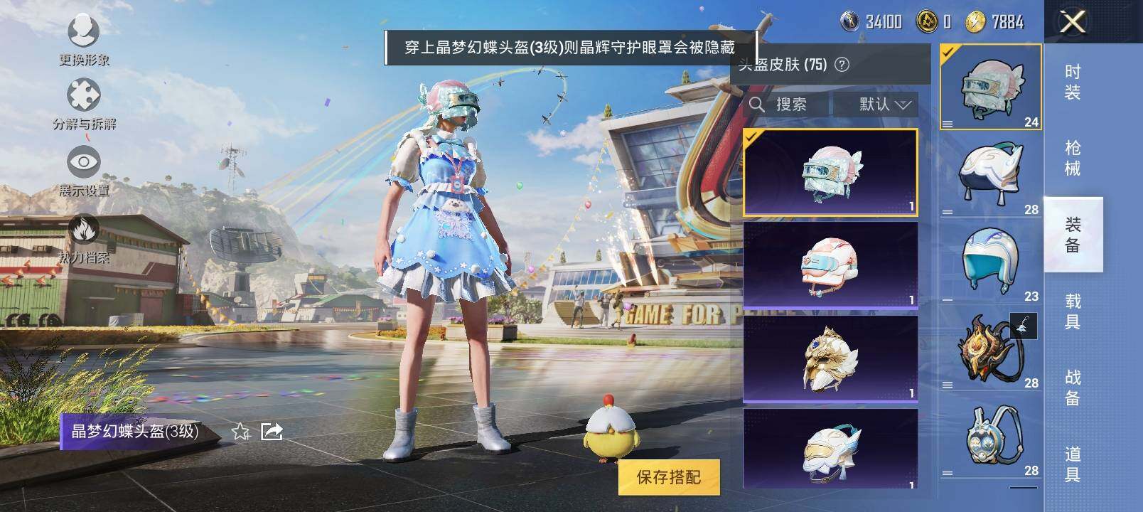 HPYXS3285365和平精英账号详情图19 HPYXS3285365和平精英账号详情图19