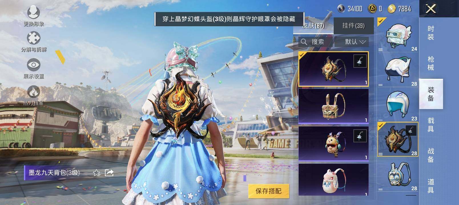 HPYXS3285365和平精英账号详情图20 HPYXS3285365和平精英账号详情图20