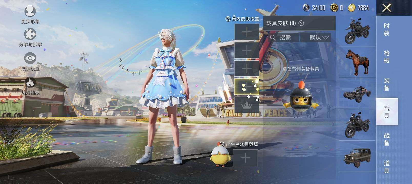 HPYXS3285365和平精英账号详情图21 HPYXS3285365和平精英账号详情图21