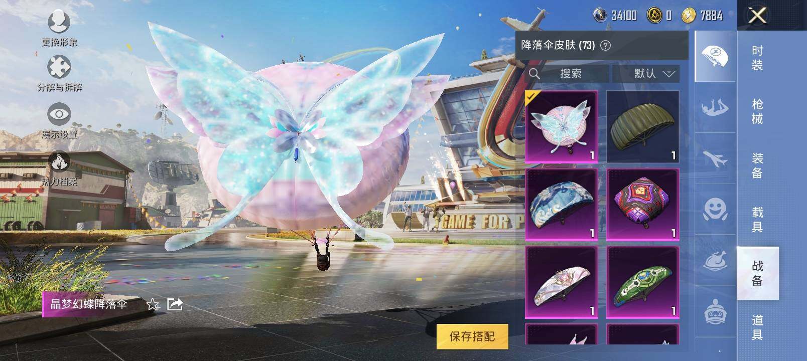 HPYXS3285365和平精英账号详情图22 HPYXS3285365和平精英账号详情图22