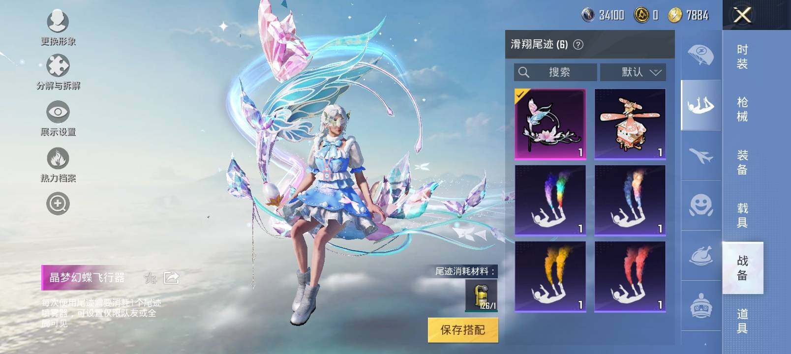 HPYXS3285365和平精英账号详情图23 HPYXS3285365和平精英账号详情图23