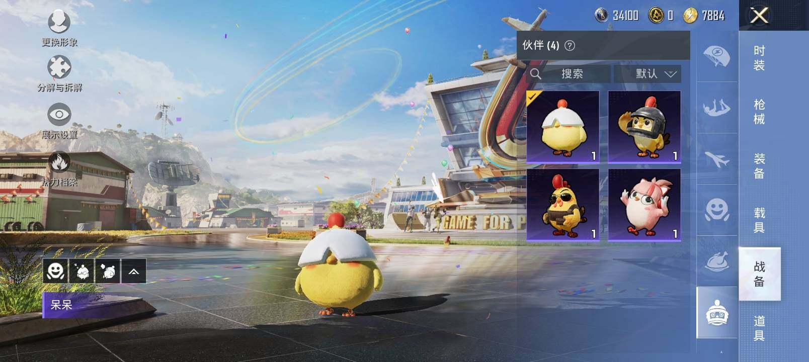 HPYXS3285365和平精英账号详情图24 HPYXS3285365和平精英账号详情图24