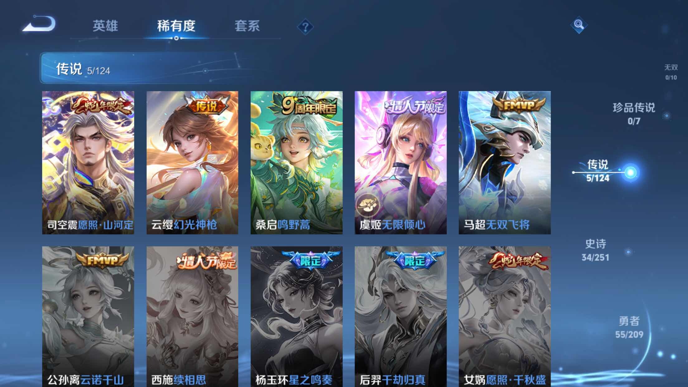 WZXS3166686王者荣耀账号详情图5
