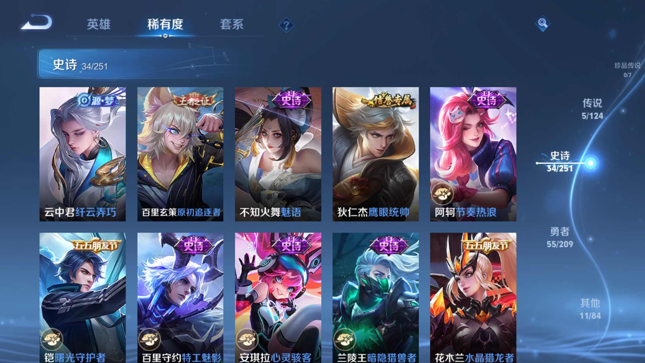WZXS3166686王者荣耀账号详情图7