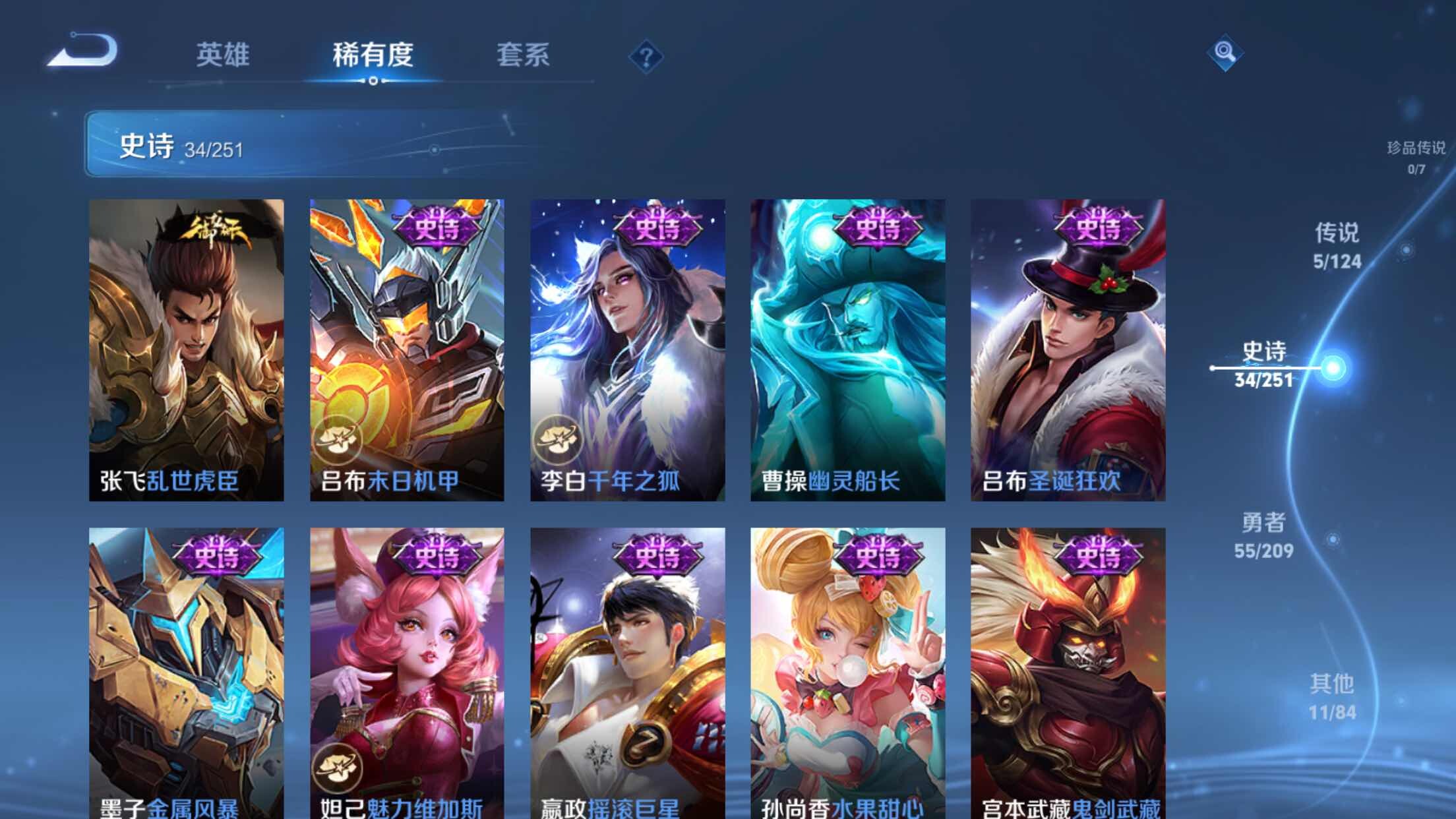 WZXS3166686王者荣耀账号详情图8