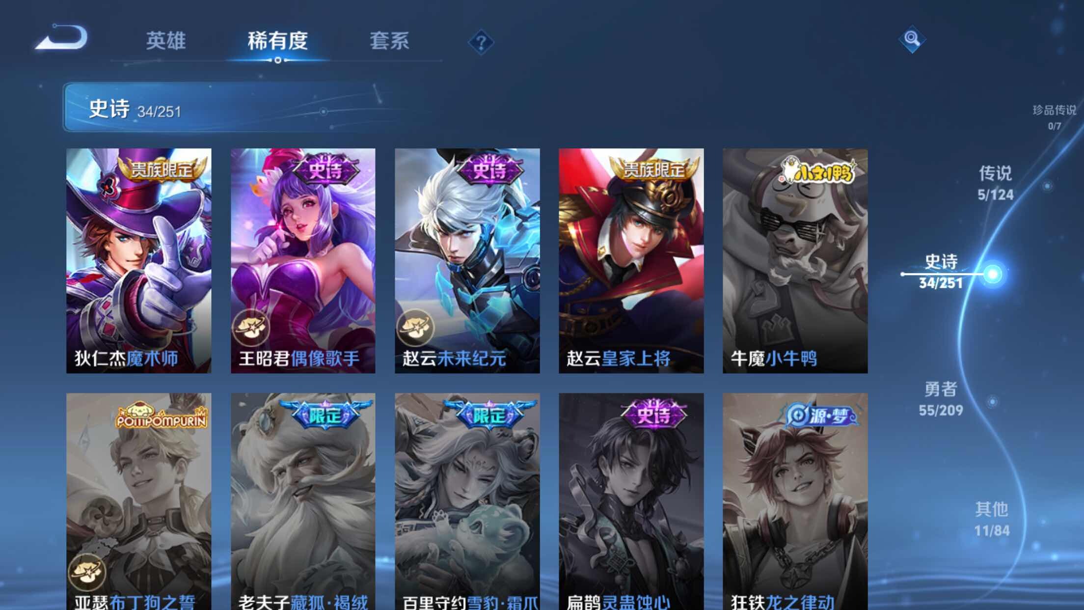 WZXS3166686王者荣耀账号详情图9