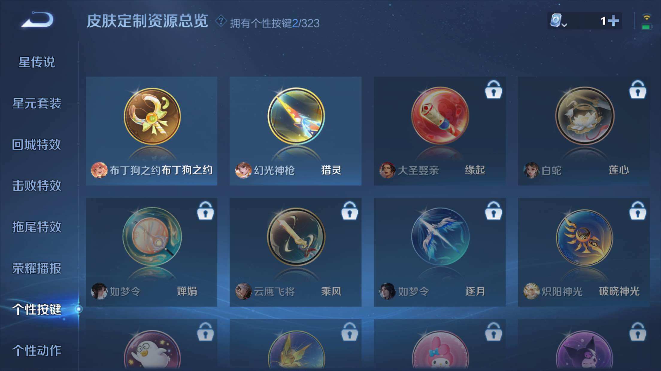 WZXS3166686王者荣耀账号详情图10