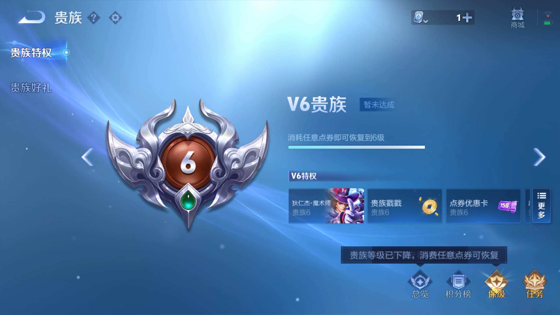 WZXS3166686王者荣耀账号详情图4
