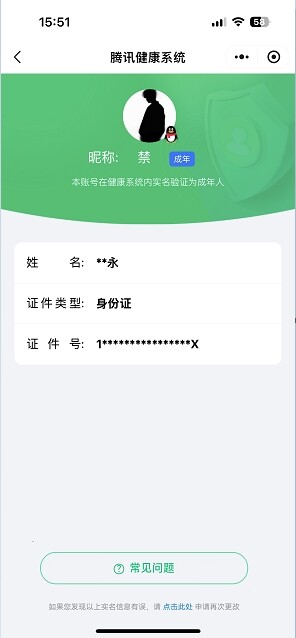 WZ033169283王者荣耀账号详情图7 WZ033169283王者荣耀账号详情图7
