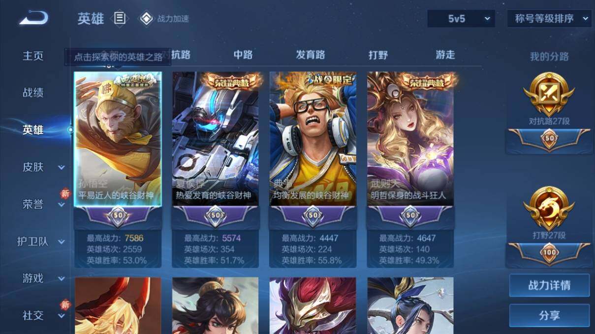 WZ033169283王者荣耀账号详情图9 WZ033169283王者荣耀账号详情图9