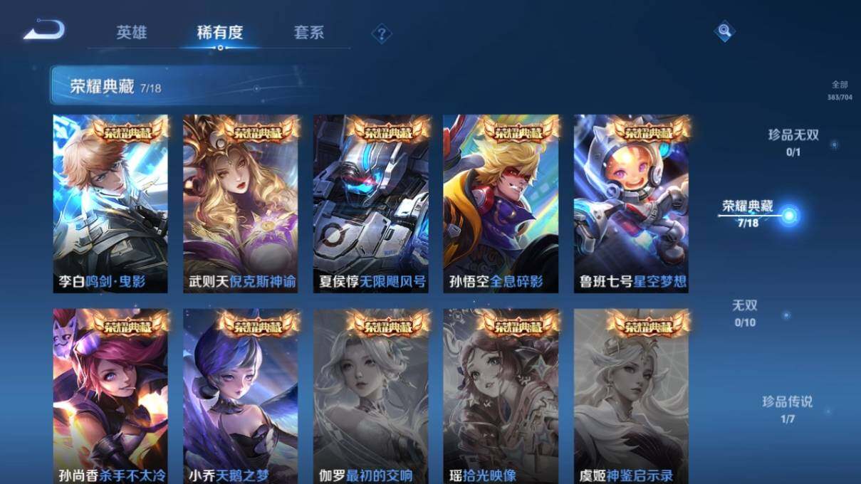 WZ033169283王者荣耀账号详情图11 WZ033169283王者荣耀账号详情图11