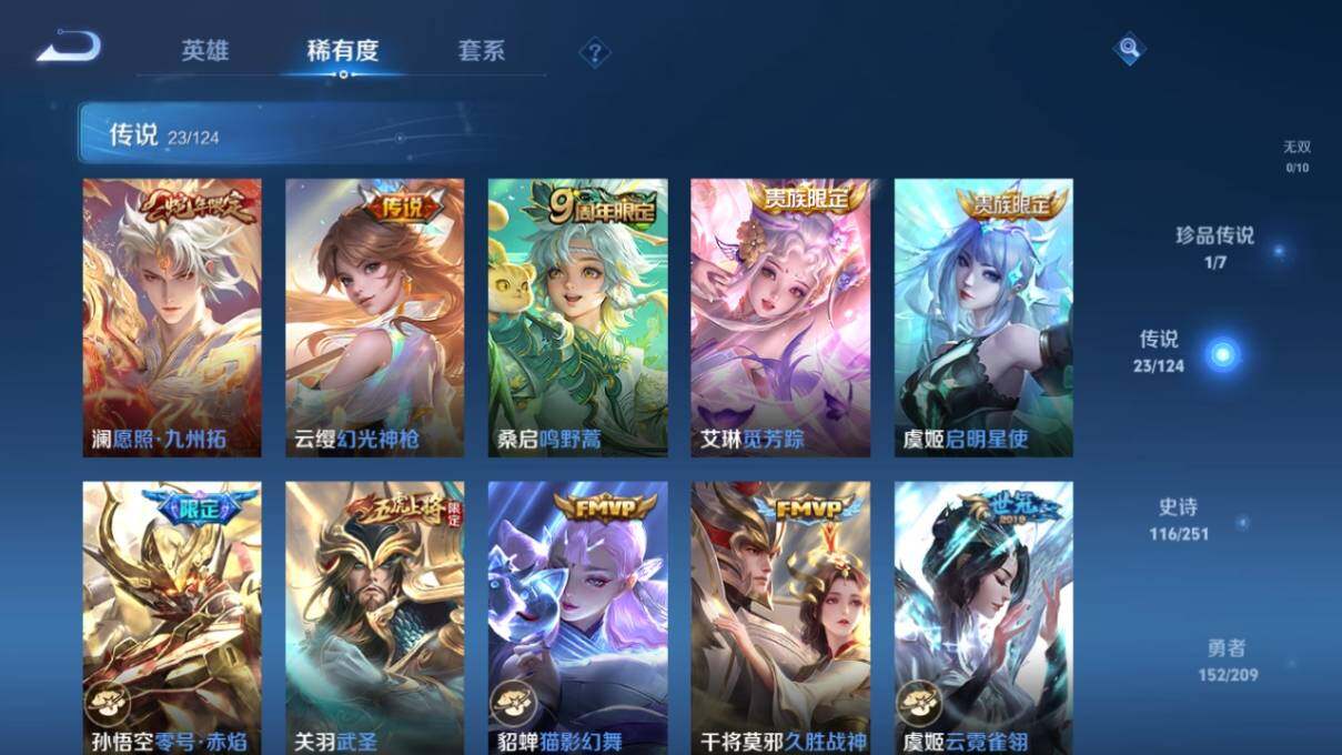 WZ033169283王者荣耀账号详情图13 WZ033169283王者荣耀账号详情图13