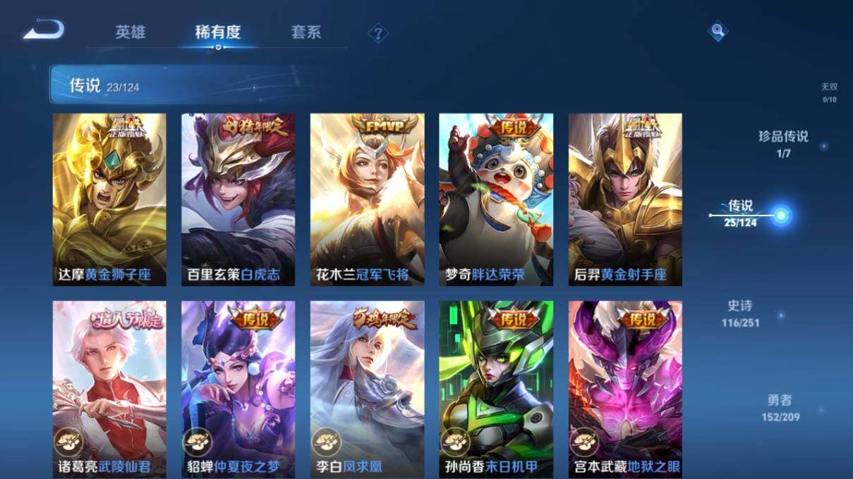 WZ033169283王者荣耀账号详情图14 WZ033169283王者荣耀账号详情图14