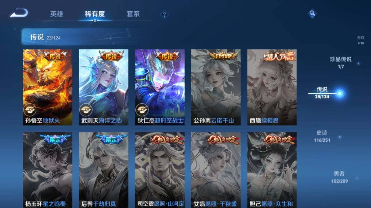 WZ033169283王者荣耀账号详情图15 WZ033169283王者荣耀账号详情图15