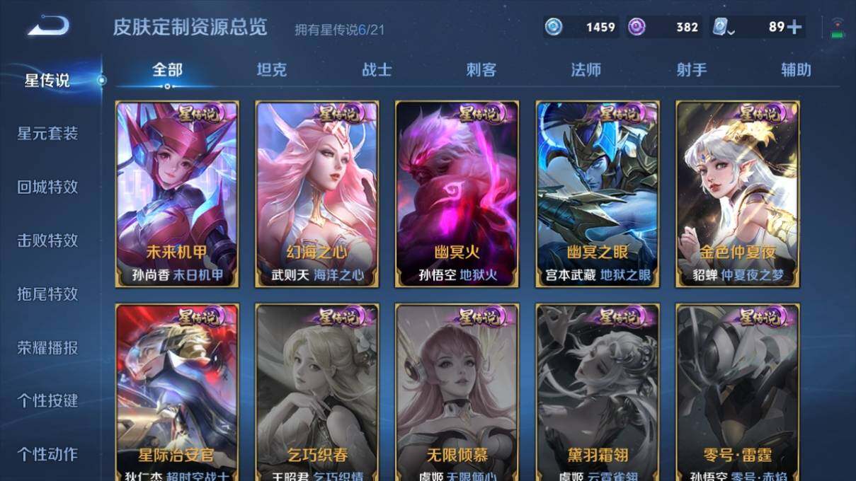 WZ033169283王者荣耀账号详情图18 WZ033169283王者荣耀账号详情图18