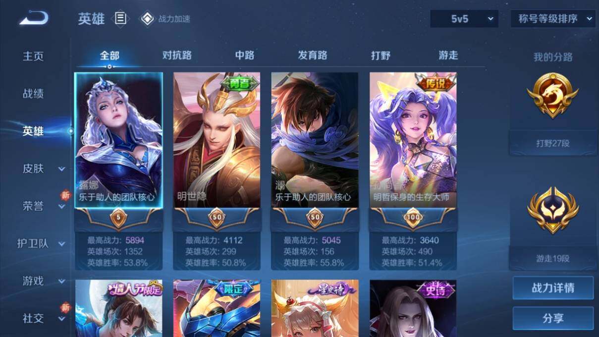WZ033169344王者荣耀账号详情图8 WZ033169344王者荣耀账号详情图8