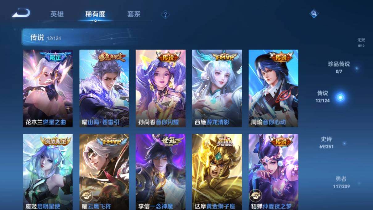 WZ033169344王者荣耀账号详情图11 WZ033169344王者荣耀账号详情图11