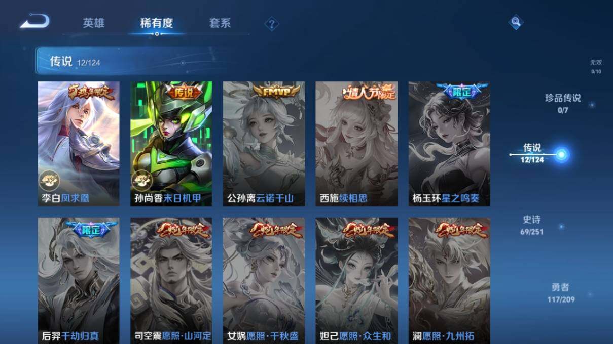 WZ033169344王者荣耀账号详情图12 WZ033169344王者荣耀账号详情图12