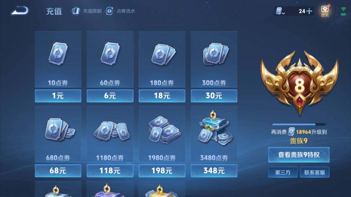 WZ033169344王者荣耀账号详情图14 WZ033169344王者荣耀账号详情图14