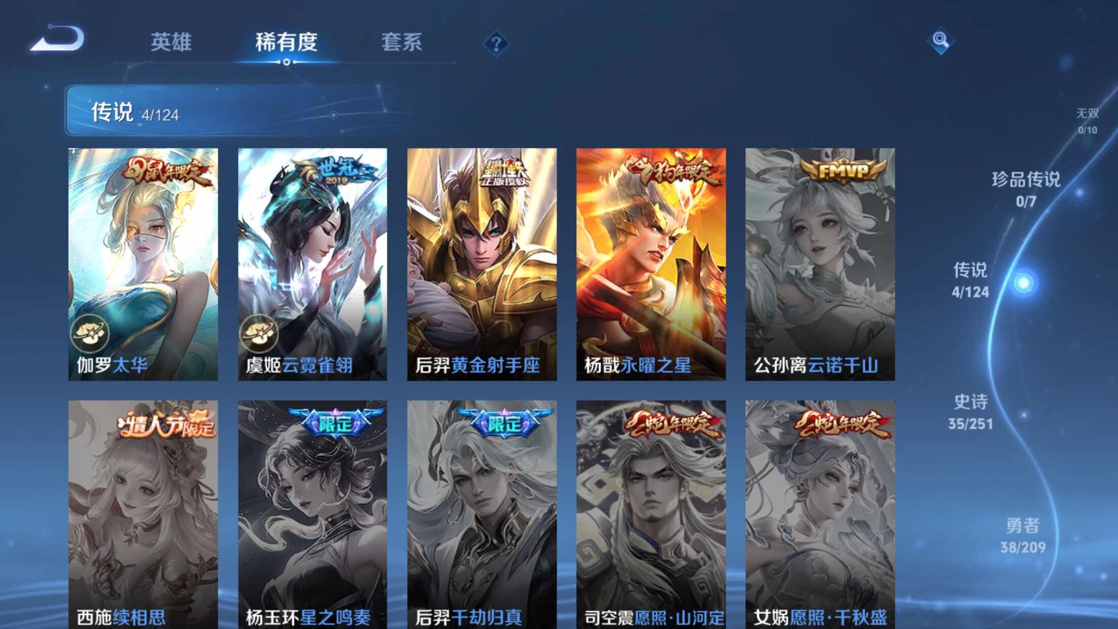 WZXS3166748王者荣耀账号详情图7