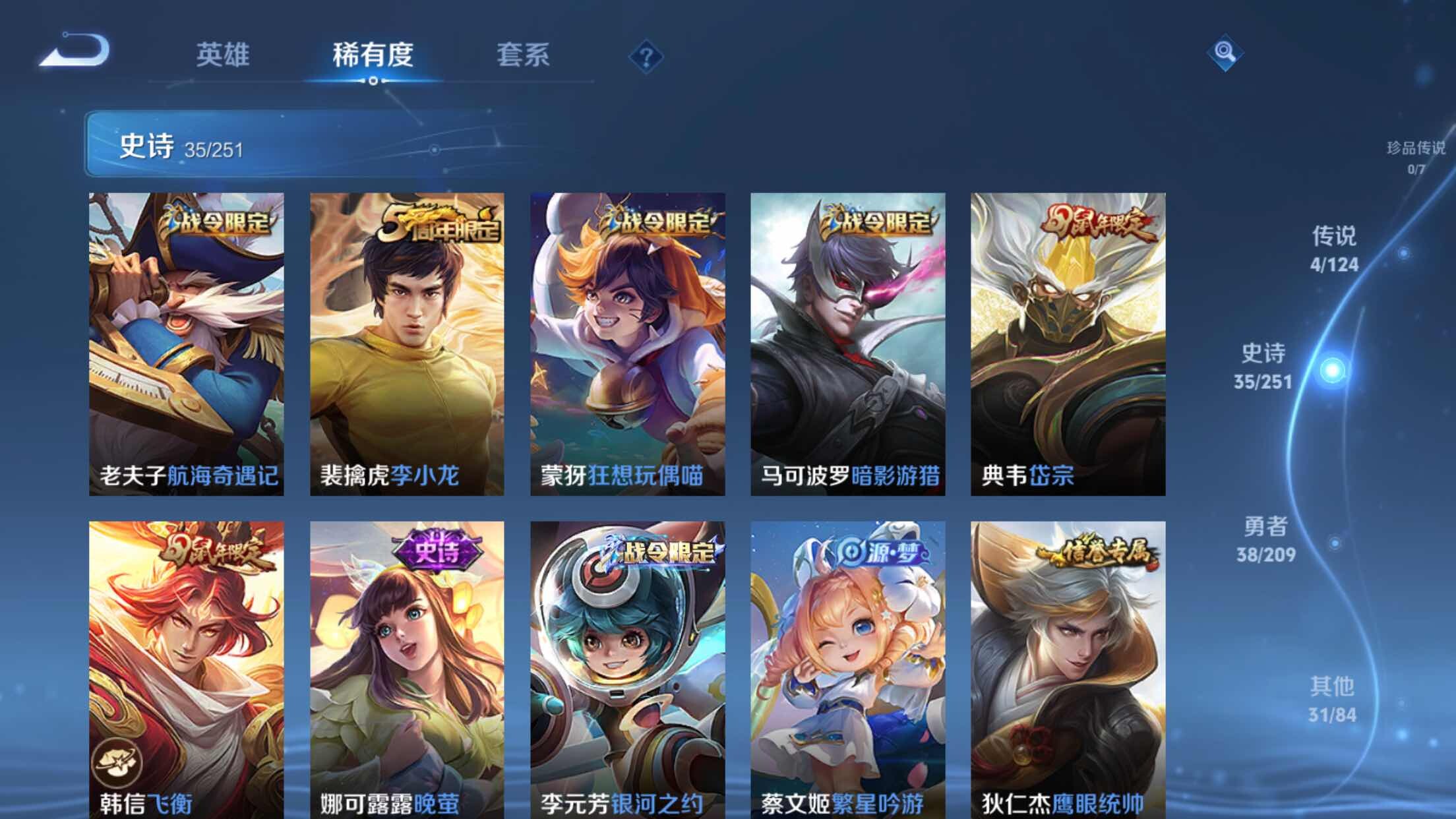 WZXS3166748王者荣耀账号详情图8