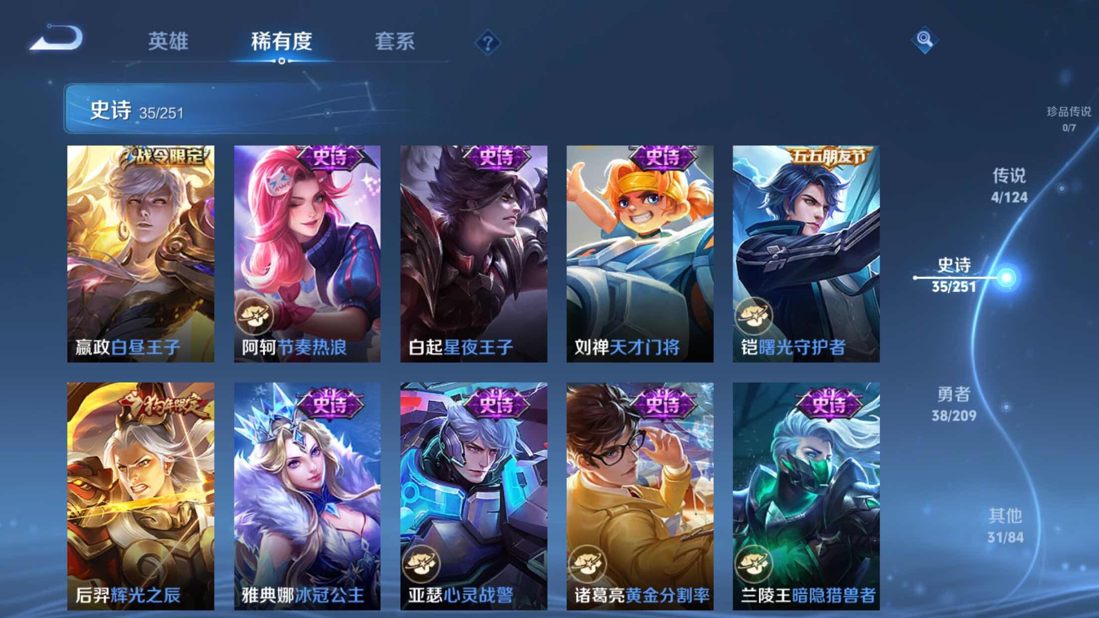 WZXS3166748王者荣耀账号详情图9