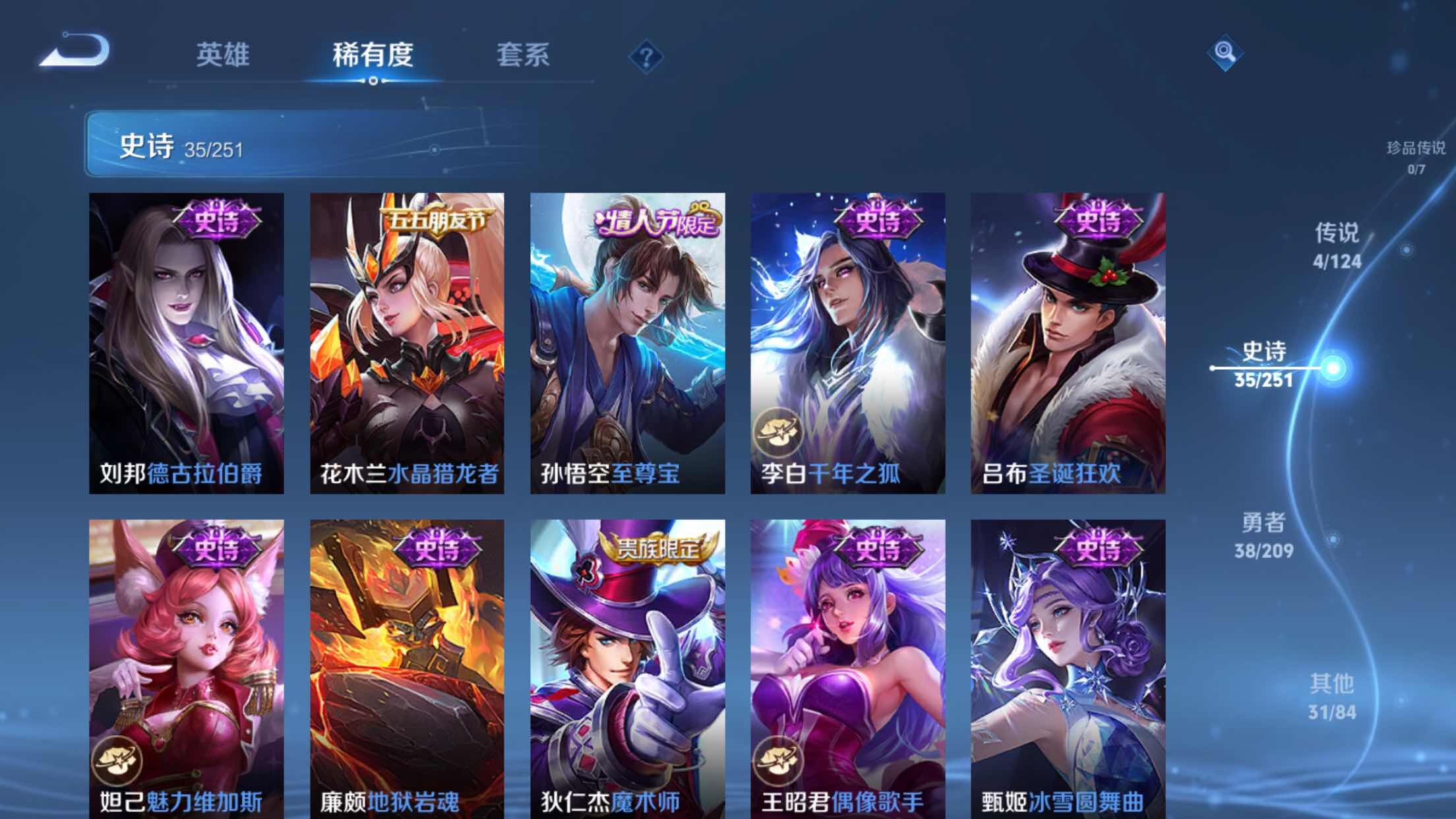 WZXS3166748王者荣耀账号详情图10