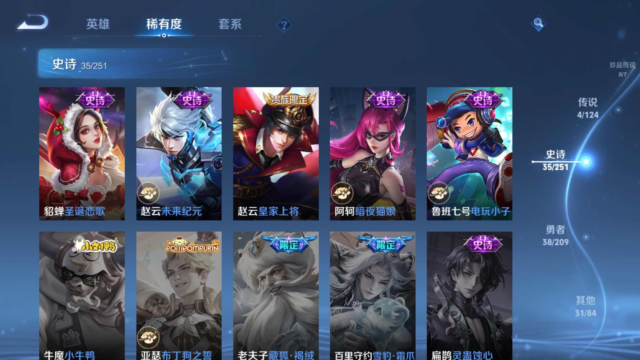 WZXS3166748王者荣耀账号详情图11