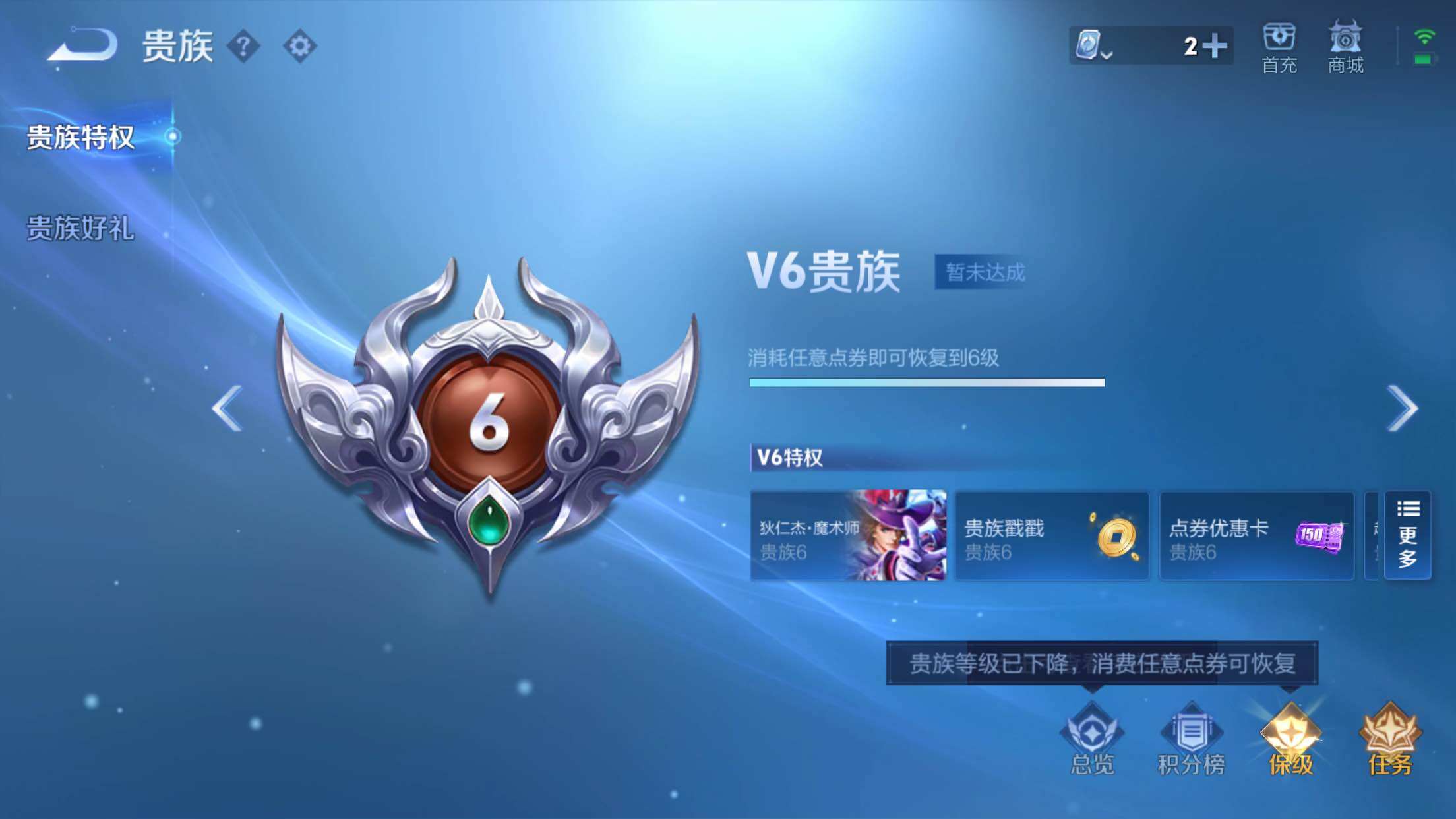 WZXS3166748王者荣耀账号详情图4
