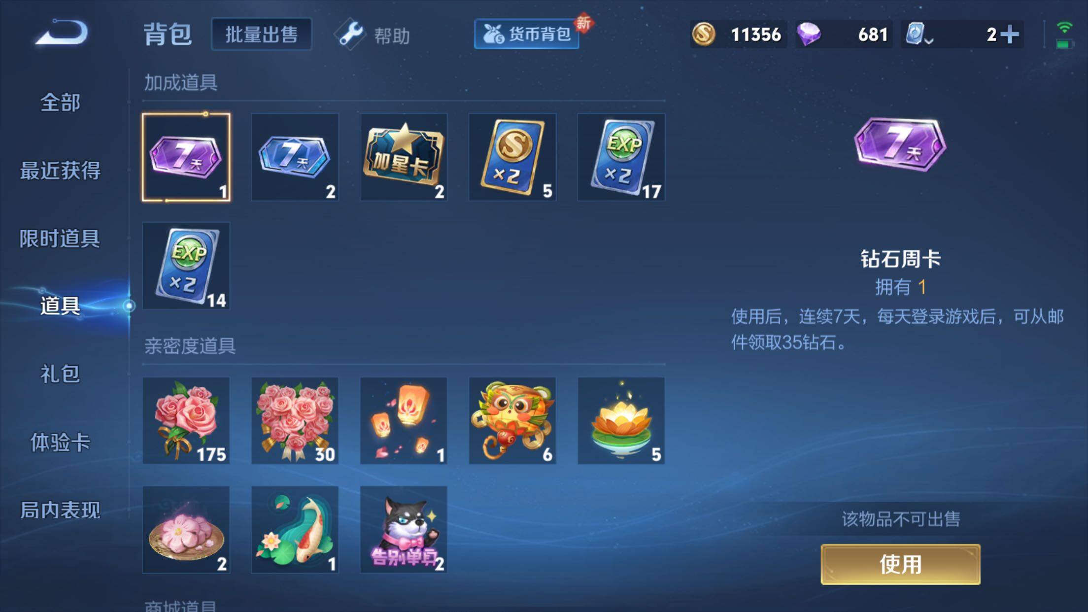 WZXS3166748王者荣耀账号详情图12