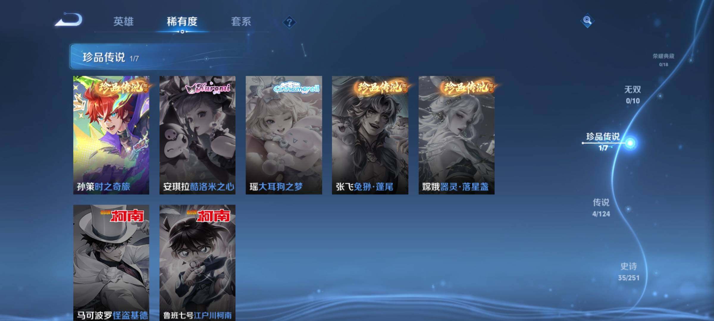 WZXS3166744王者荣耀账号详情图5 WZXS3166744王者荣耀账号详情图5