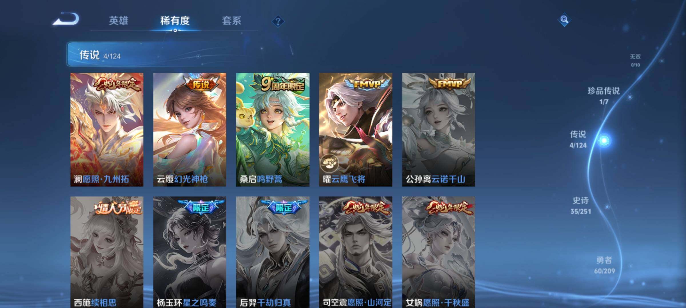 WZXS3166744王者荣耀账号详情图6 WZXS3166744王者荣耀账号详情图6