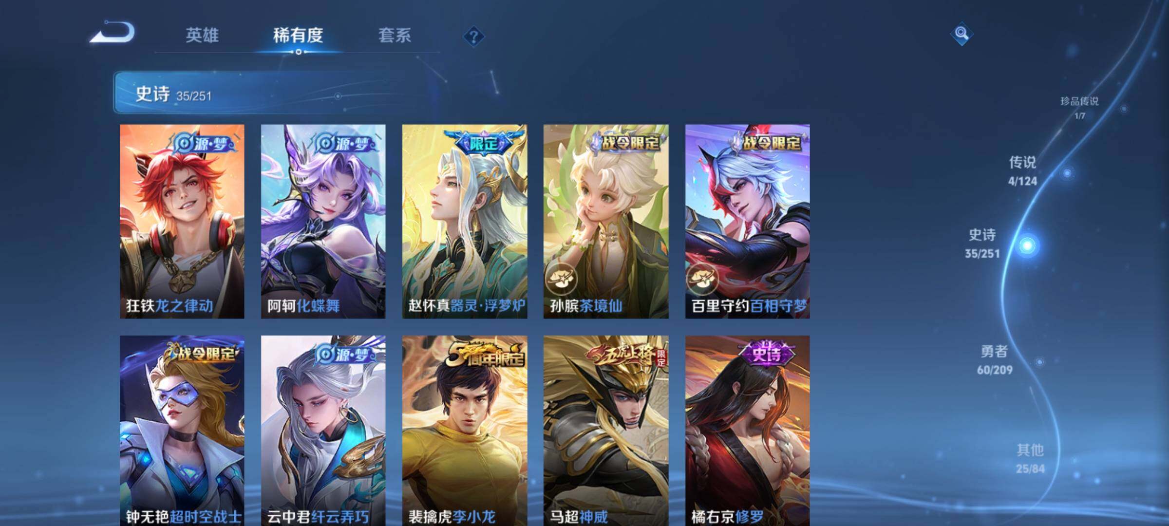 WZXS3166744王者荣耀账号详情图7 WZXS3166744王者荣耀账号详情图7