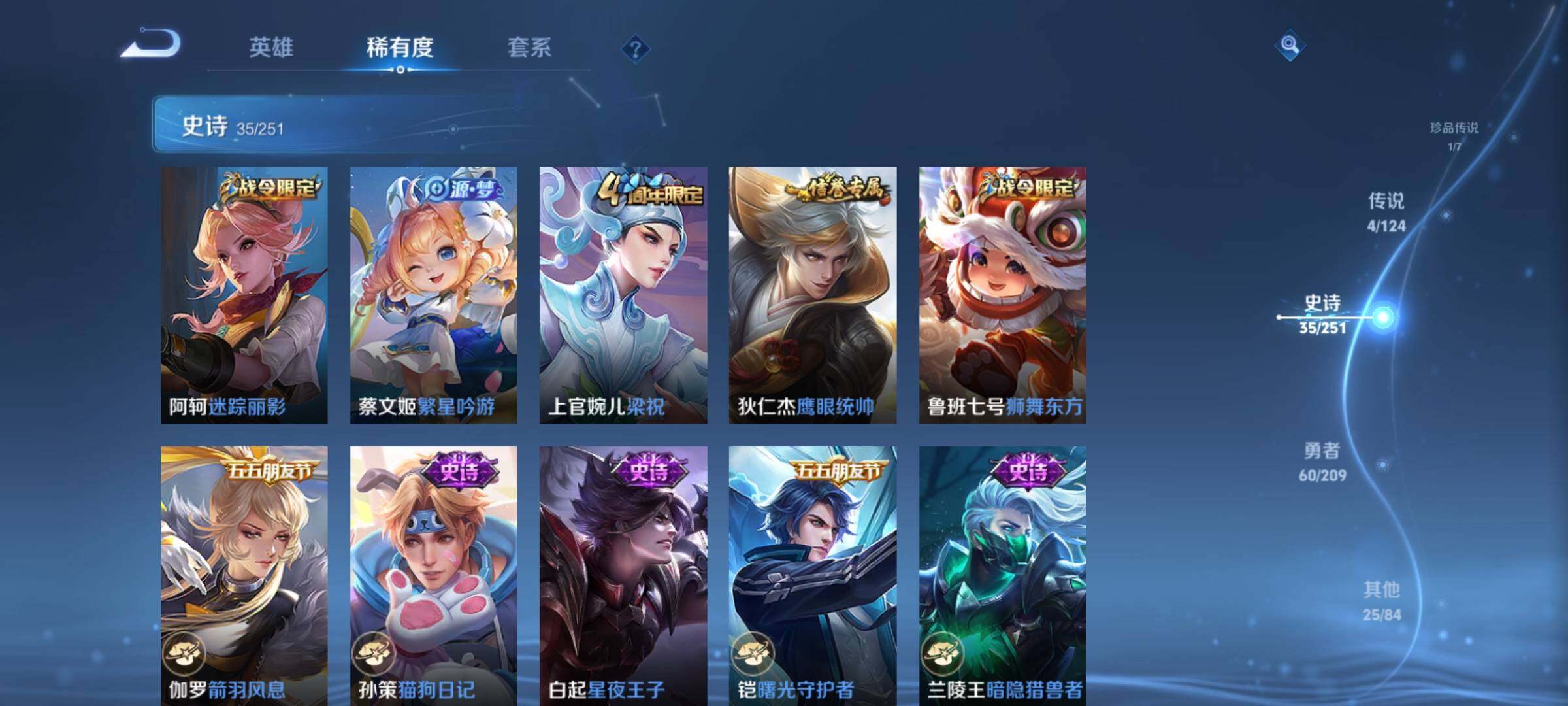 WZXS3166744王者荣耀账号详情图8 WZXS3166744王者荣耀账号详情图8